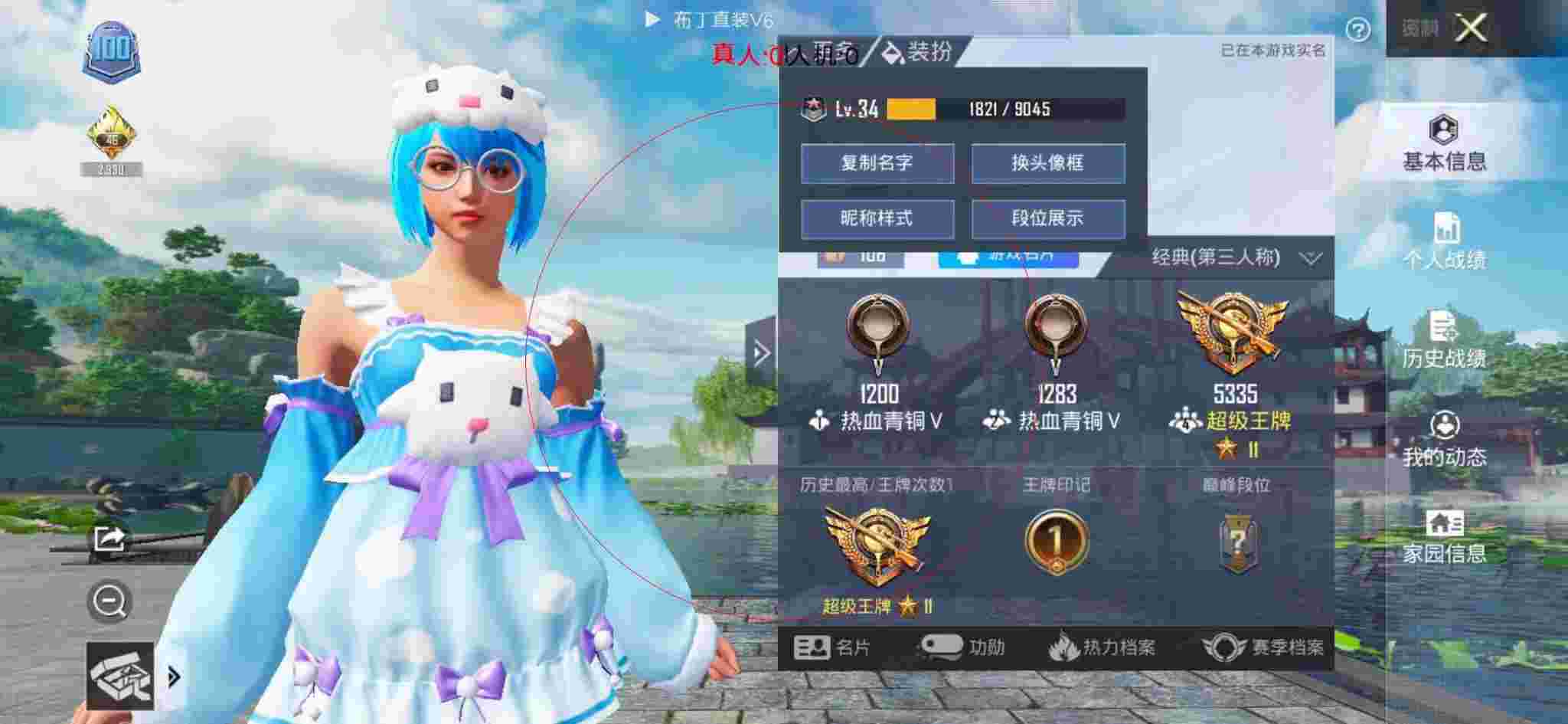和平精英透视自瞄 - 不愧是和平精英辅助吉祥物辅助预览图